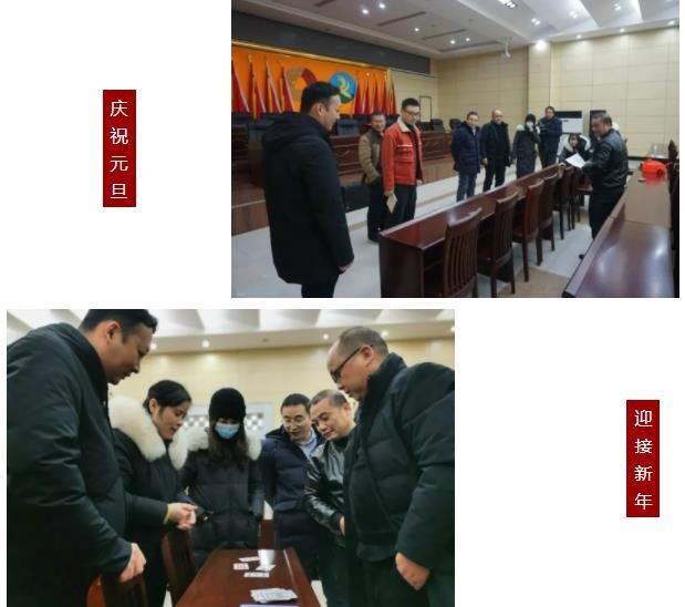 388vip太阳集团官网集团直属机关工会举办“庆元旦、迎新年”文体活动