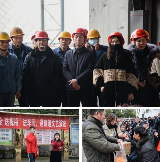 388vip太阳集团官网集团开展春节“送安全、送祝福”文艺进车间、进班组活动