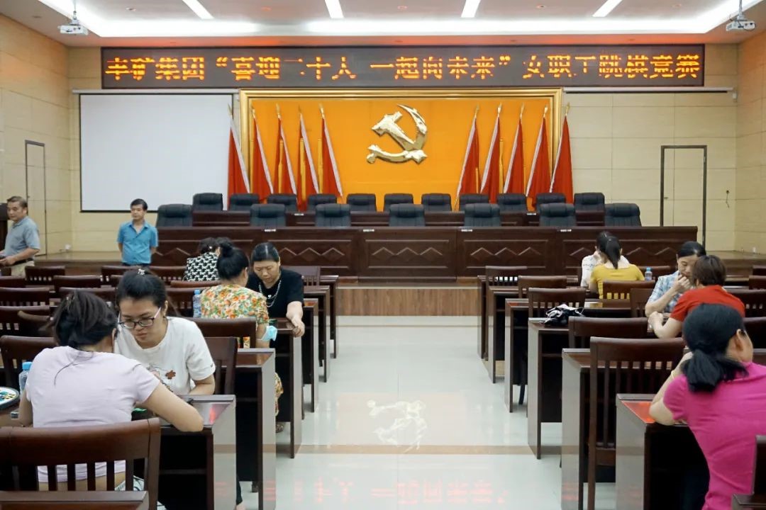 388vip太阳集团官网集团举办“喜迎二十大 · 一起向未来”女职工跳棋选拔赛