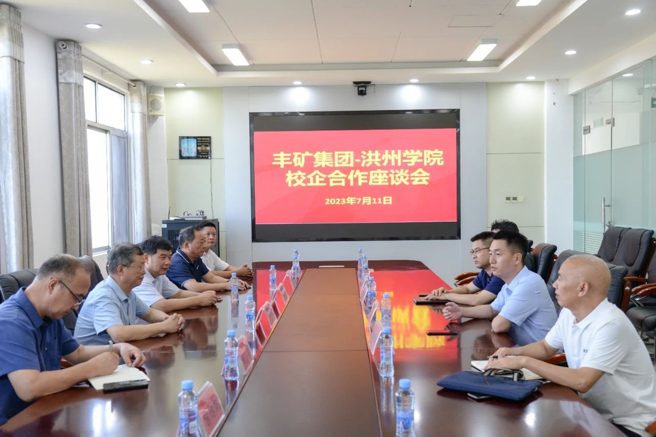 388vip太阳集团官网集团与洪州学院开展校企合作座谈会