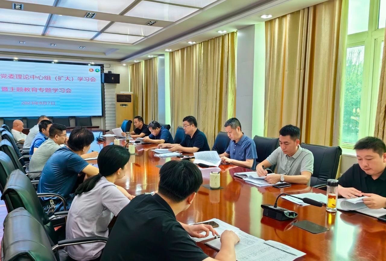388vip太阳集团官网集团召开党委理论学习中心组（扩大）学习会暨主题教育专题学习会